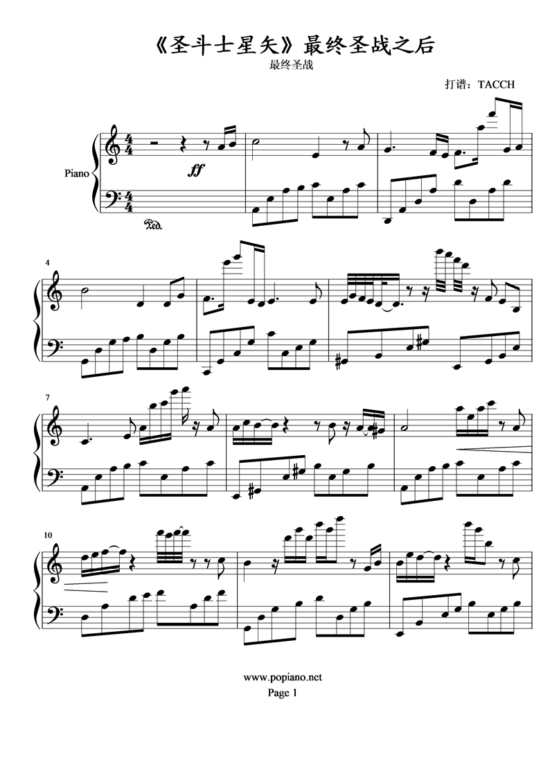 《圣斗士星矢》最终圣战之后钢琴曲谱（图1）