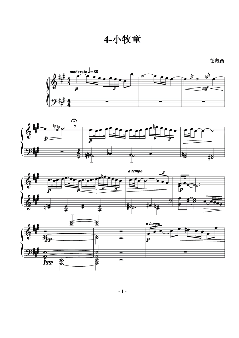 小牧童钢琴曲谱（图1）