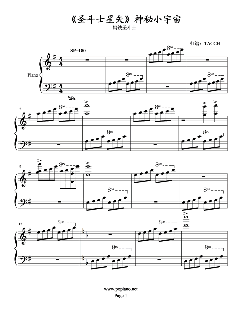 《圣斗士星矢》神秘小宇宙钢琴曲谱（图1）