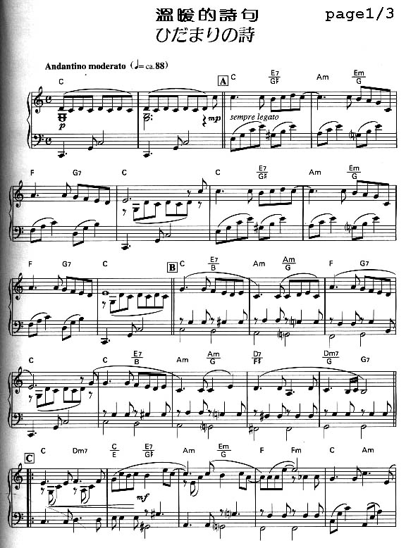 温暖的诗句钢琴曲谱（图1）