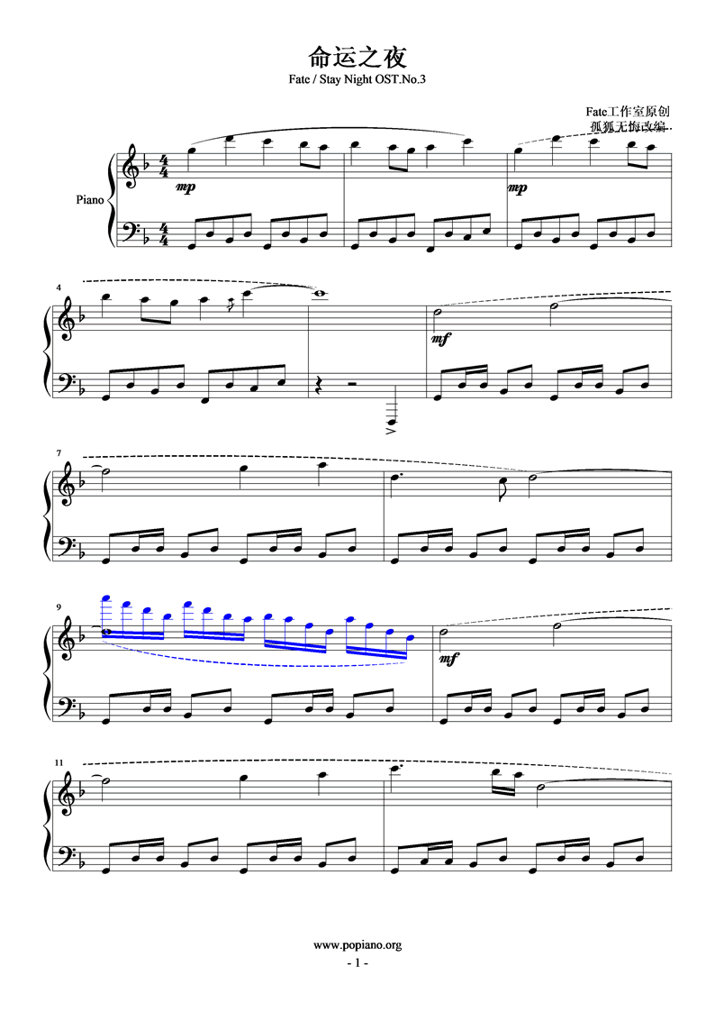 Fate钢琴曲谱（图1）