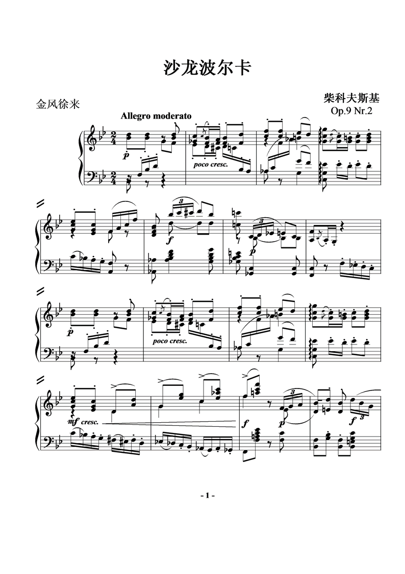 op9-2-沙龙波尔卡钢琴曲谱（图1）