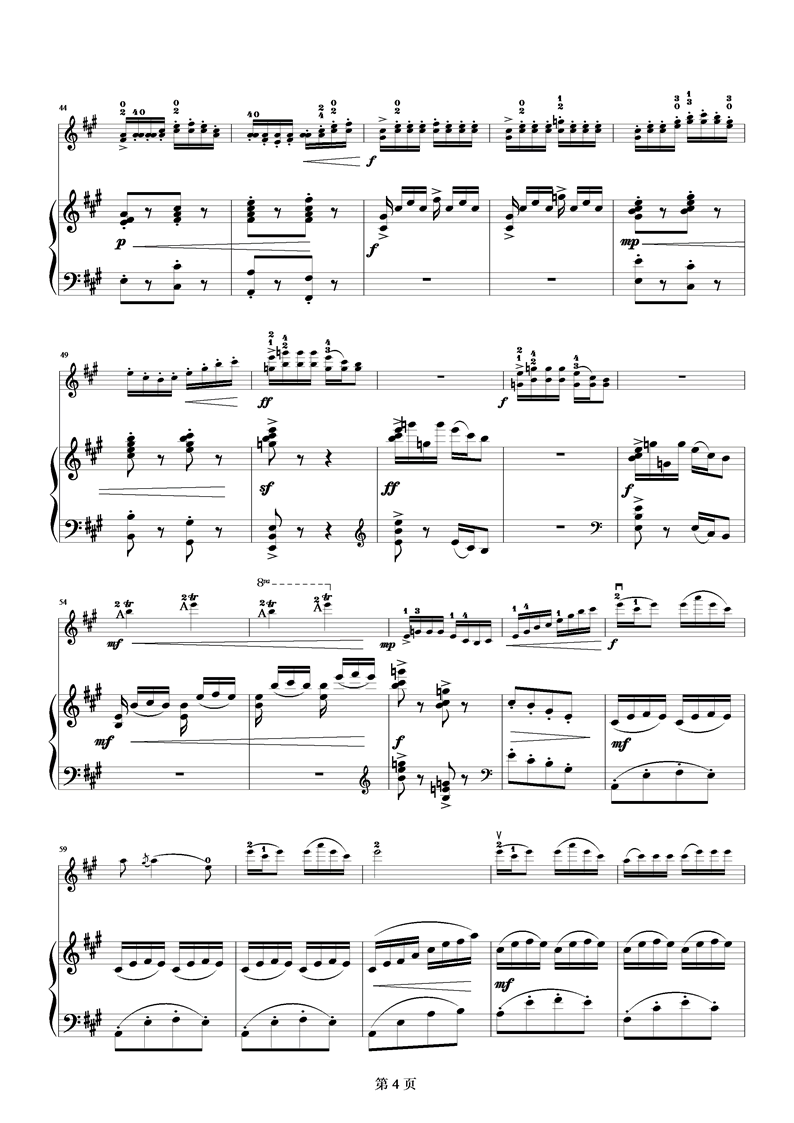 苗岭的早晨钢琴曲谱（图4）