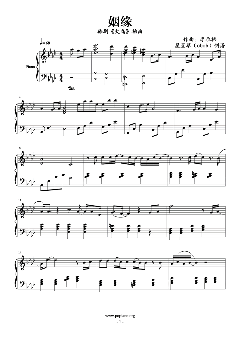 火鸟——姻缘钢琴曲谱（图1）