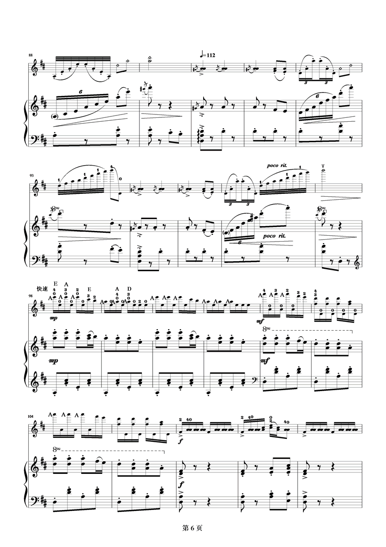 苗岭的早晨钢琴曲谱（图6）