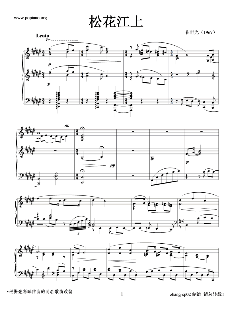 松花江上钢琴曲谱（图1）