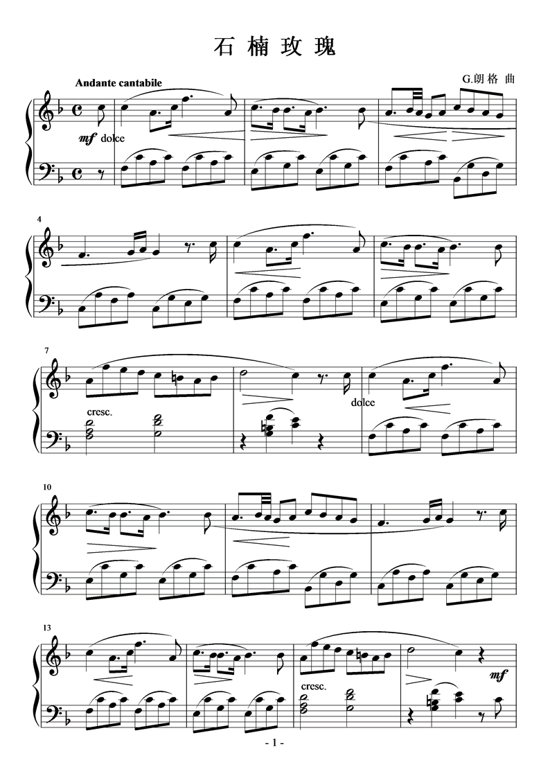 石楠玫瑰钢琴曲谱（图1）