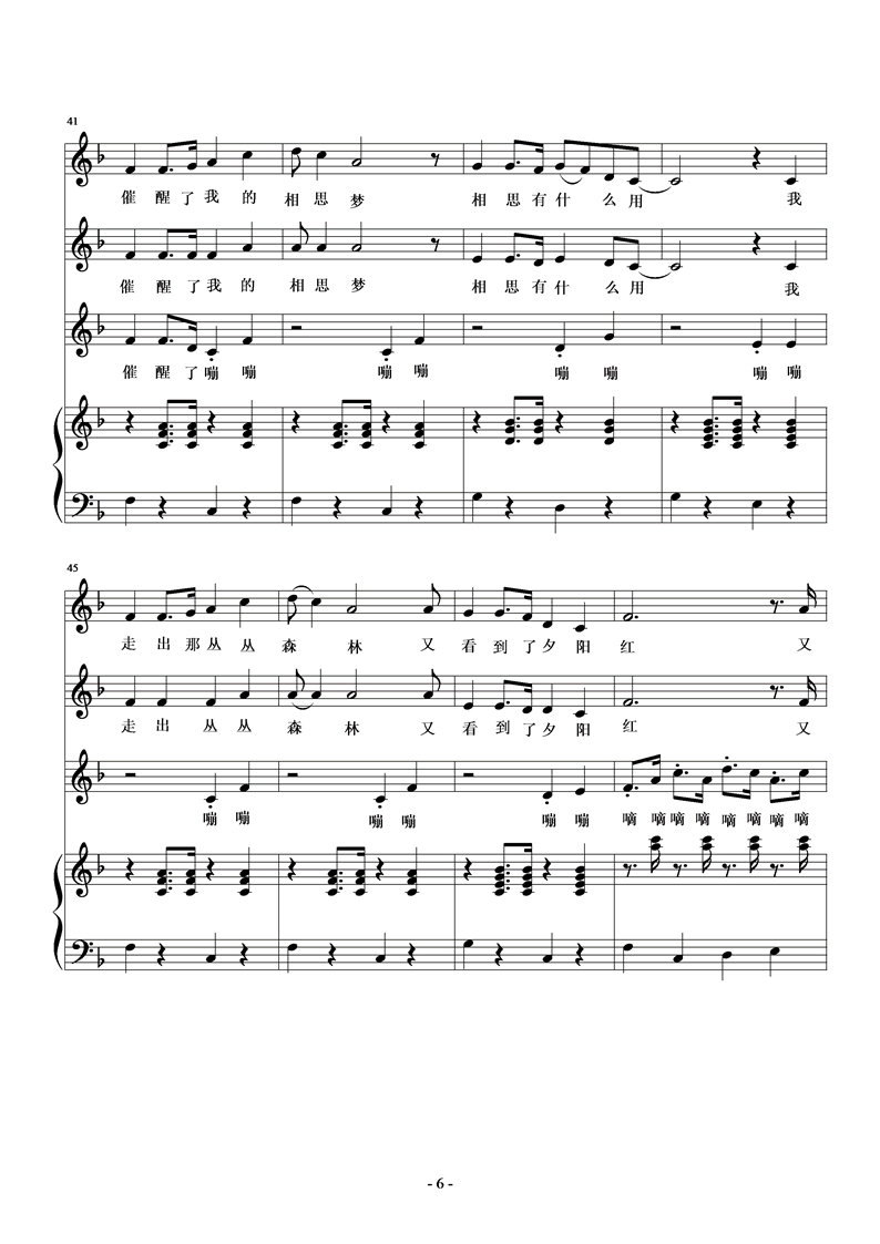 南屏晚钟钢琴曲谱（图6）