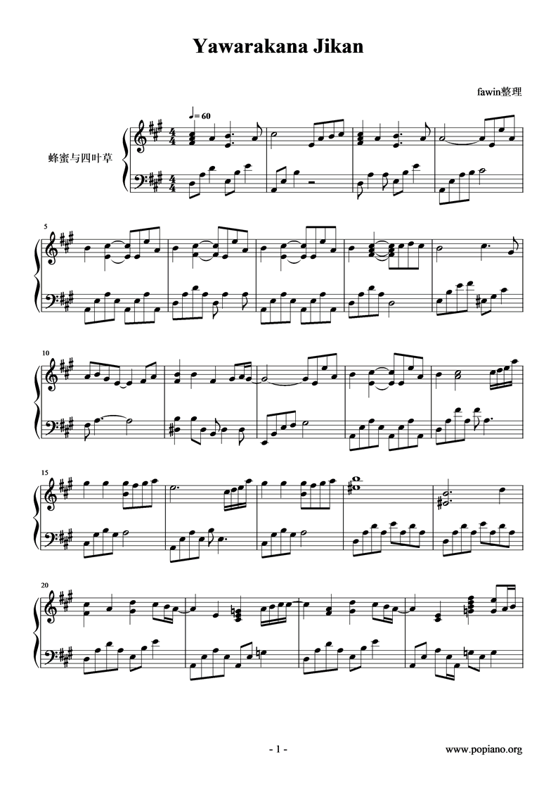 Yawarakana Jikan钢琴曲谱（图1）