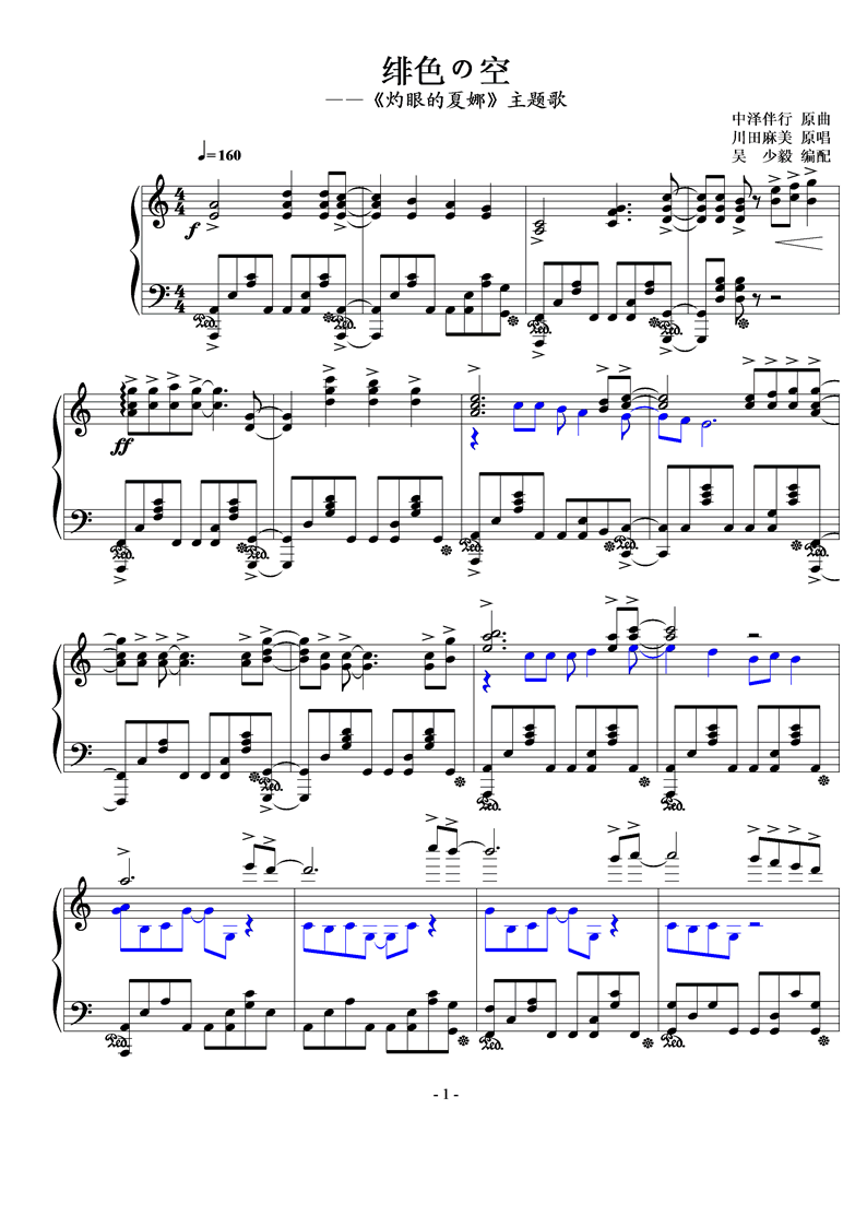 绯色之空钢琴曲谱（图1）