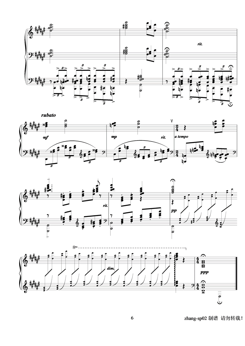 松花江上钢琴曲谱（图6）