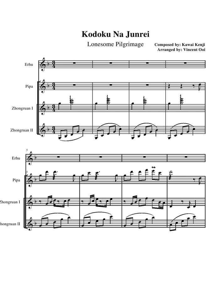Kodoku Na Junrei钢琴曲谱（图1）