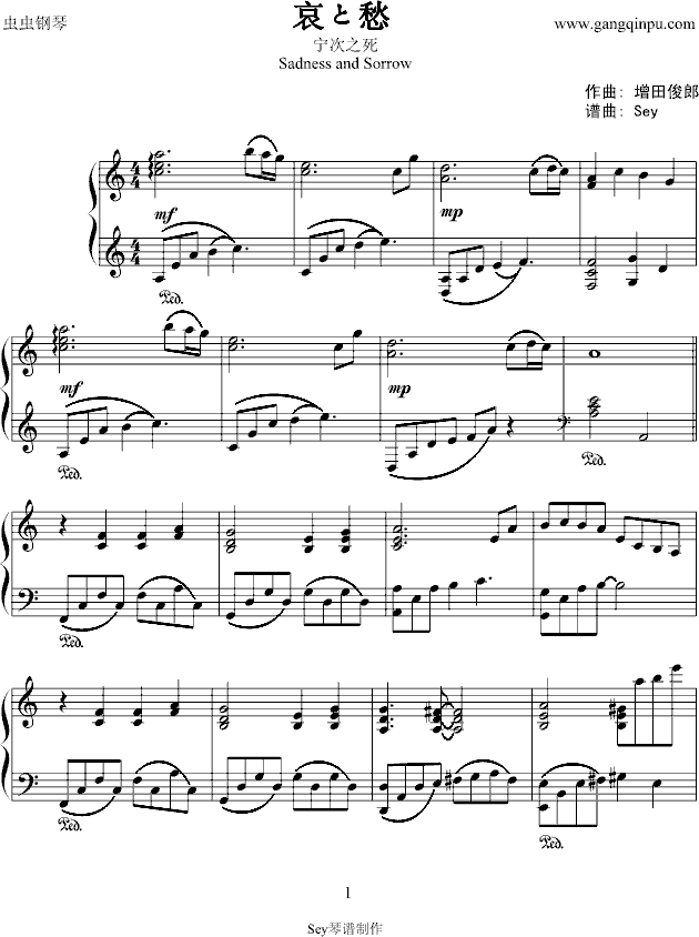 哀と愁 (宁次之死)钢琴曲谱（图1）
