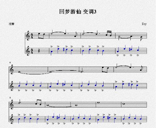 回梦游仙钢琴曲谱（图1）