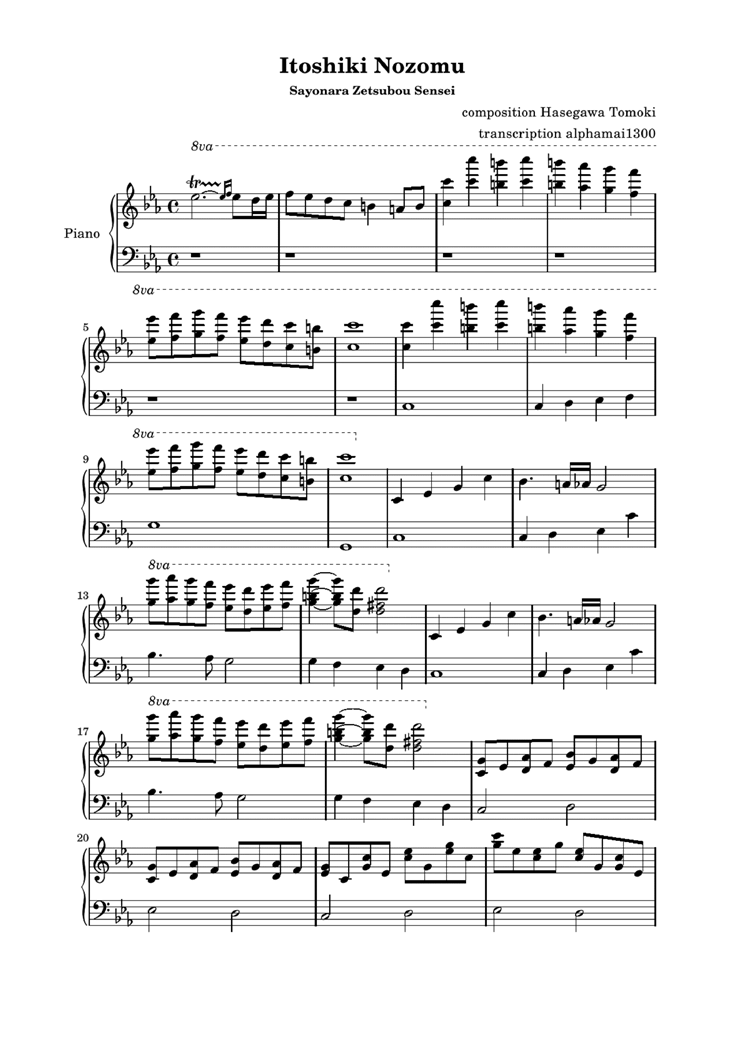 Itoshiki Nozomu钢琴曲谱（图1）