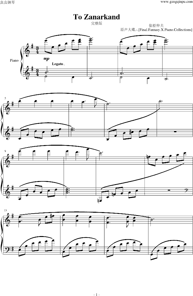 最终幻想  To Zanarkand完整版钢琴曲谱（图1）