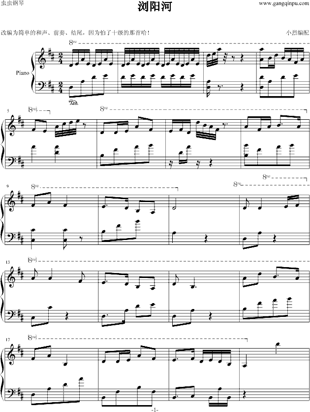 浏阳河 中国名曲钢琴曲谱（图1）