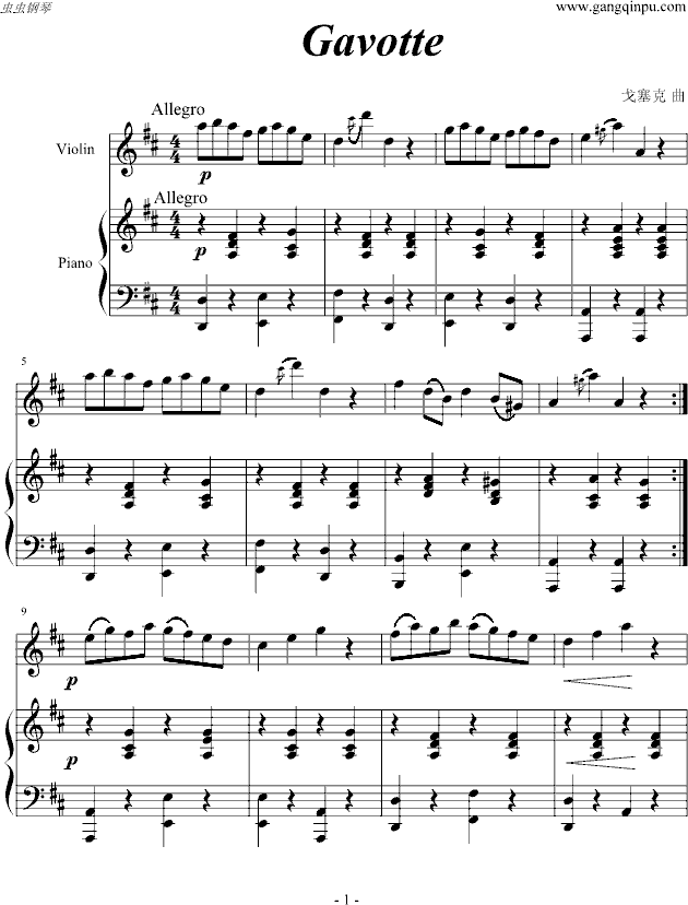 加沃特舞曲  小提琴+钢琴谱钢琴曲谱（图1）