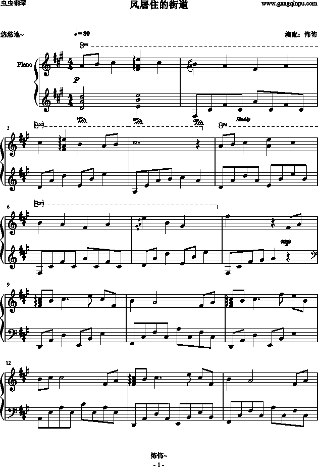 风居住的街道（A调转C调版）钢琴曲谱（图1）