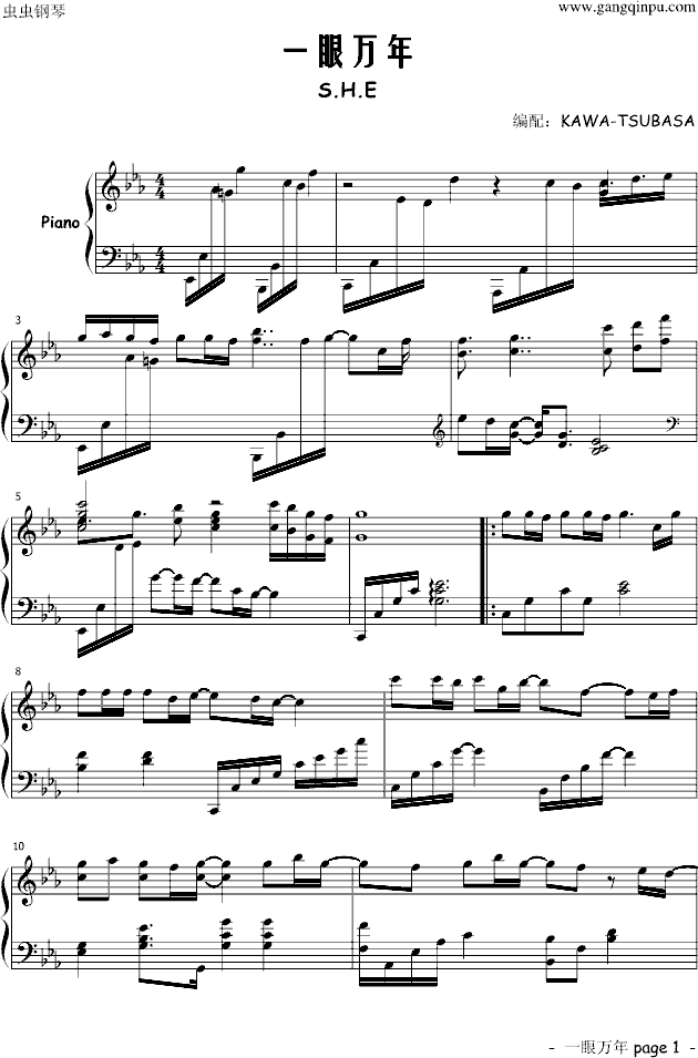 一眼万年钢琴曲谱（图1）