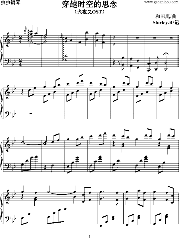 穿越时空的思念（犬夜叉OST）--清爽版钢琴曲谱（图1）