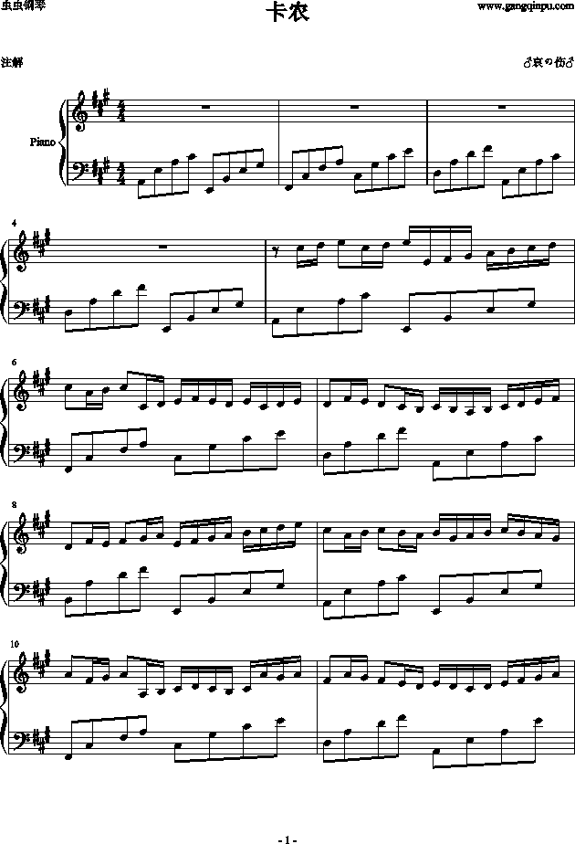 卡农变奏曲钢琴曲谱（图1）