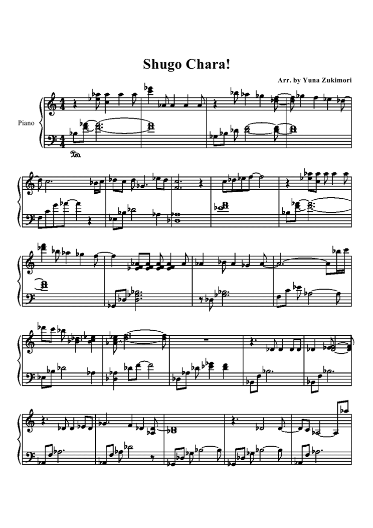 Shugo Chara!钢琴曲谱（图1）