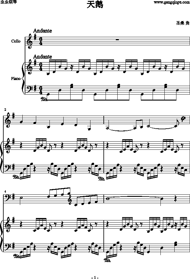 《天鹅》动物狂欢节 （大提琴+钢琴）钢琴曲谱（图1）