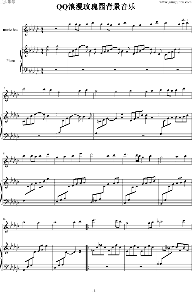 新版QQ浪漫玫瑰园背景音乐钢琴曲谱（图1）