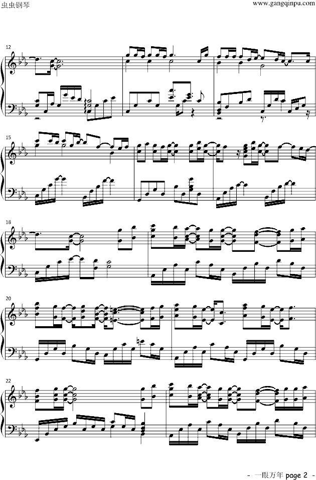 一眼万年钢琴曲谱（图2）