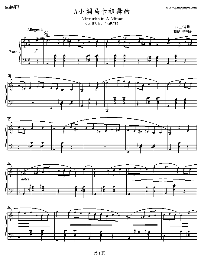A小调马卡祖舞曲Op.67 No.4钢琴曲谱（图1）