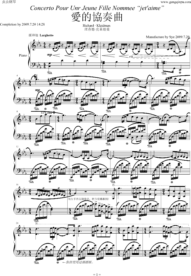 克莱德曼《爱的协奏曲》特别版钢琴曲谱（图1）