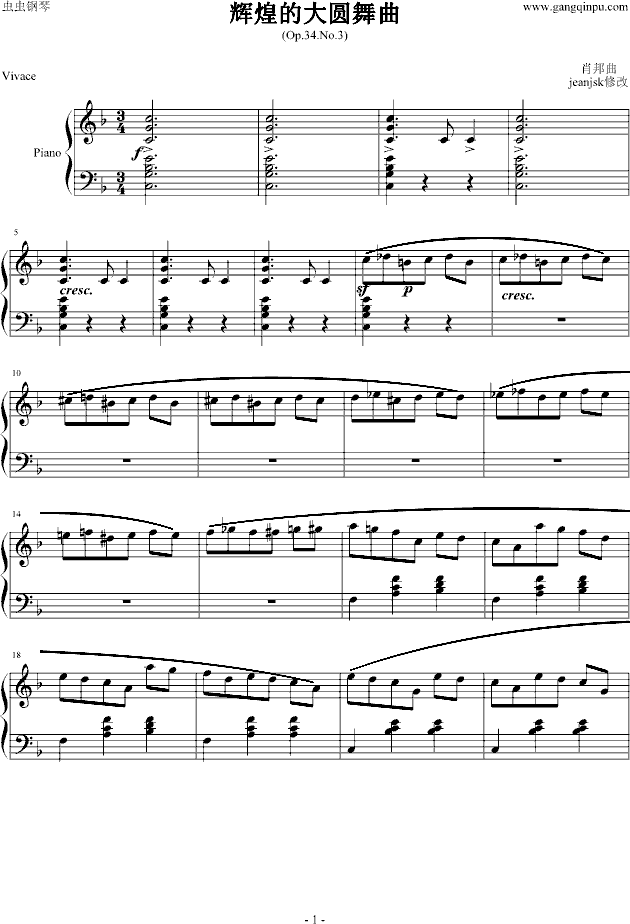 辉煌的大圆舞曲钢琴曲谱（图1）