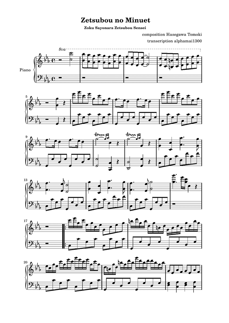 Zetsubou no Minuet钢琴曲谱（图1）