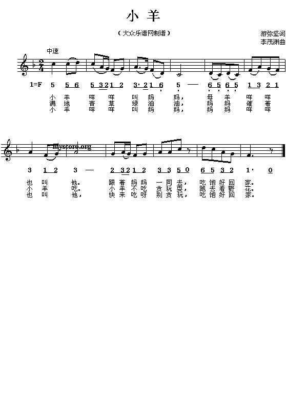 小羊钢琴曲谱（图1）