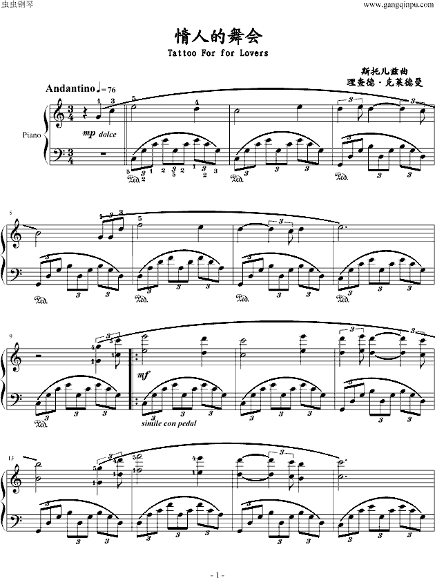 情人的舞会钢琴曲谱（图1）