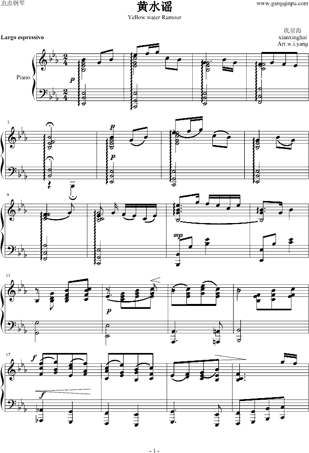 《黄水谣》 完整版钢琴曲谱（图1）