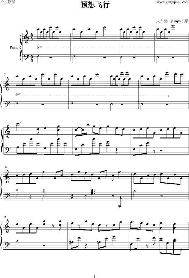 预想飞行钢琴曲谱（图1）