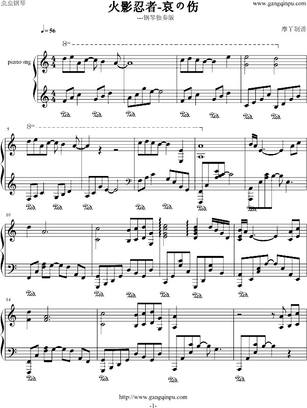 火影忍者-哀の伤 C调钢琴曲谱（图1）