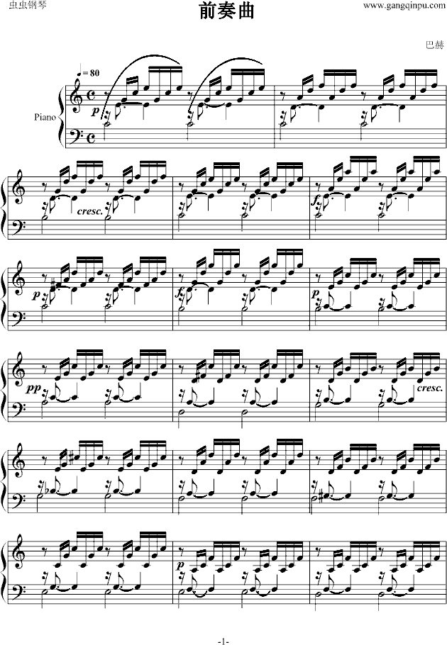 C大调前奏曲钢琴曲谱（图1）