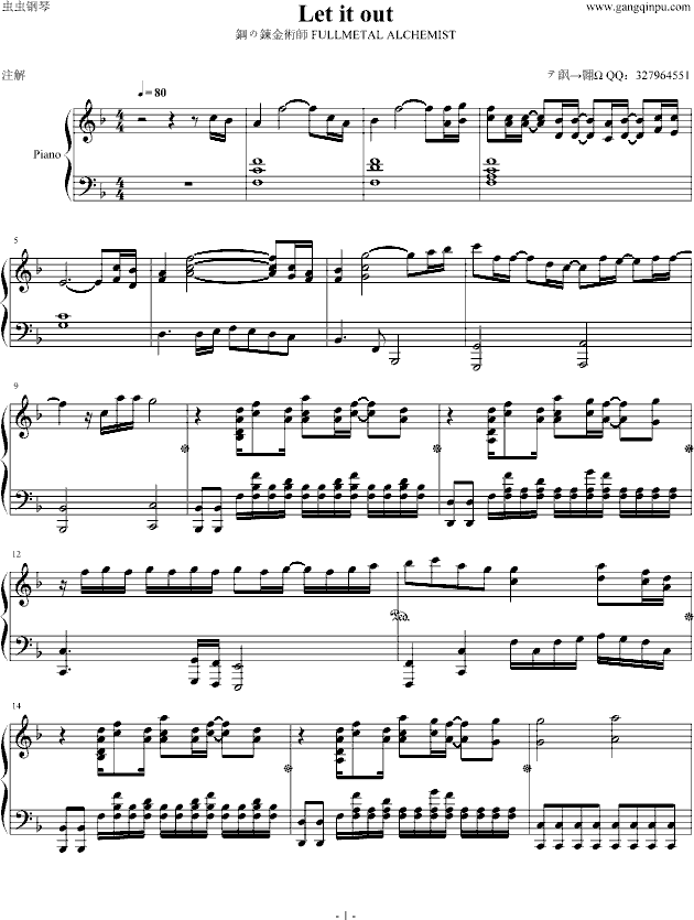 钢炼ED2——Let it out钢琴曲谱（图1）
