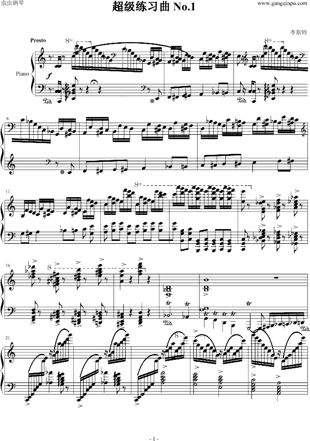 超级练习曲钢琴曲谱（图1）