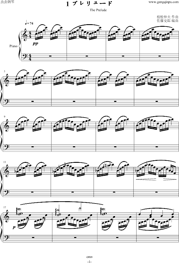 The Prelude - Final Fantasy钢琴曲谱（图1）
