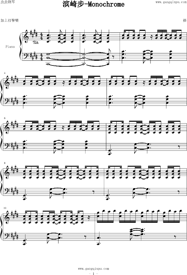 Monochrome钢琴曲谱（图1）