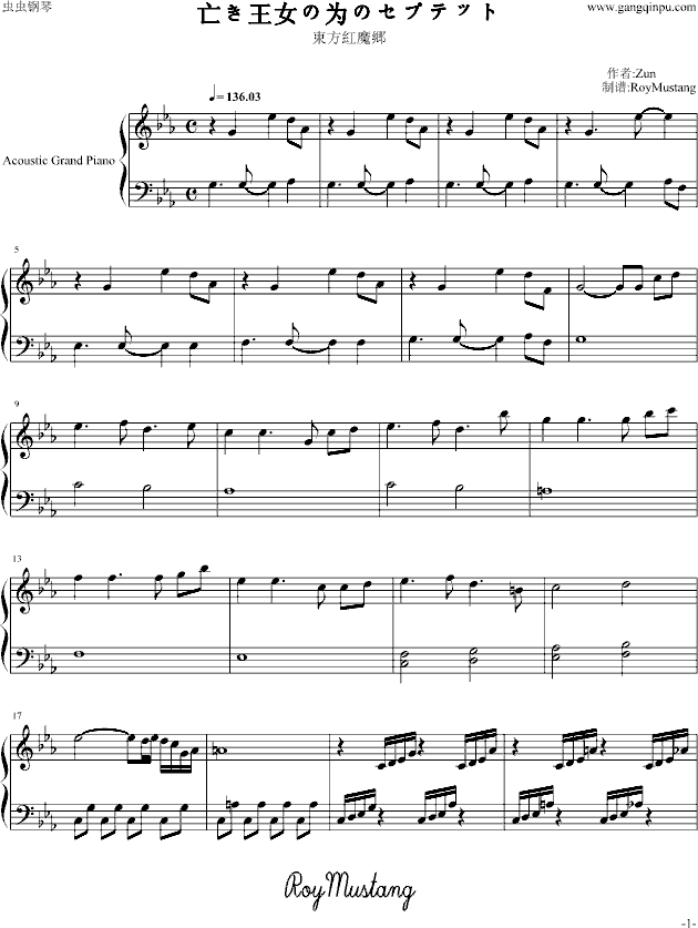 致逝世公主的七重奏钢琴曲谱（图1）