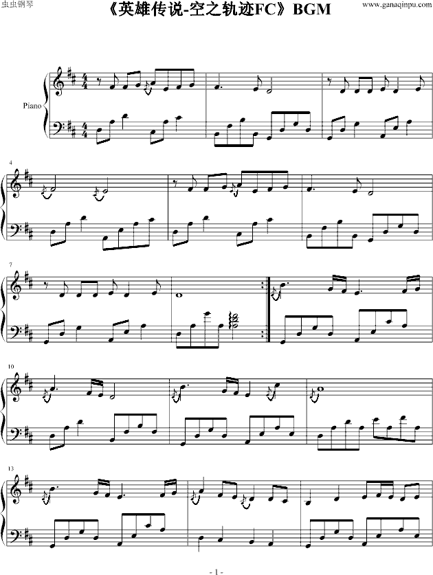 《英雄传说-空之轨迹FC》BGM钢琴曲谱（图1）