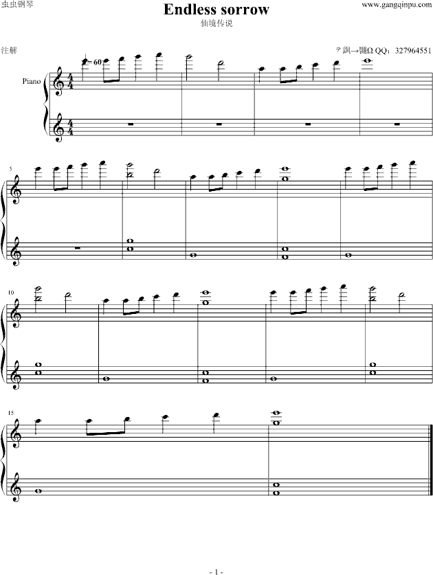 仙境传说 Endless sorrow钢琴曲谱（图1）