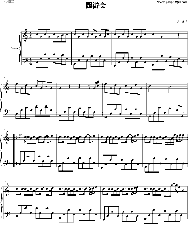 园游会（演奏版）钢琴曲谱（图1）