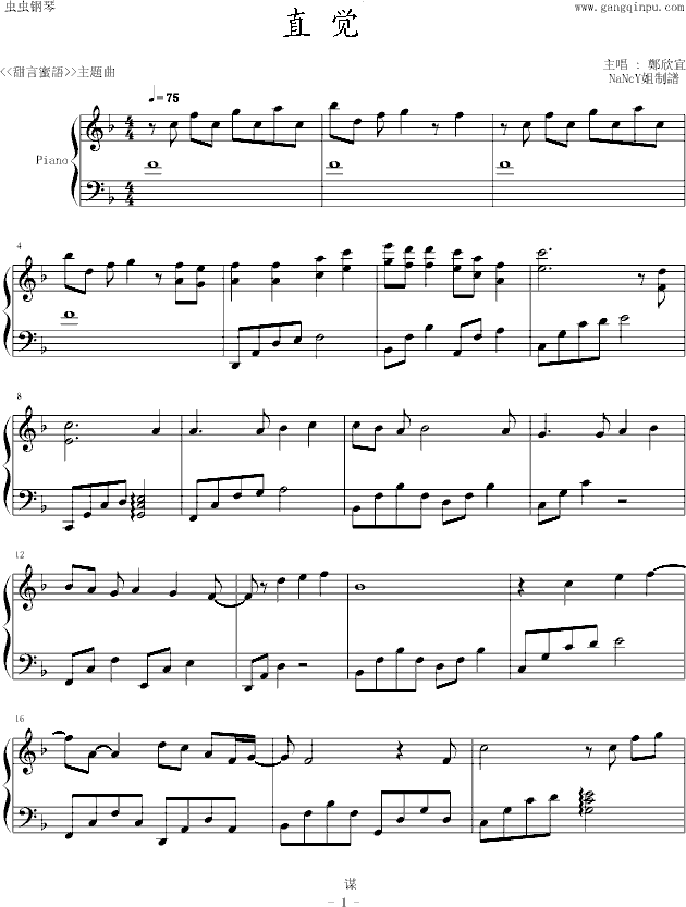 直觉钢琴曲谱（图1）