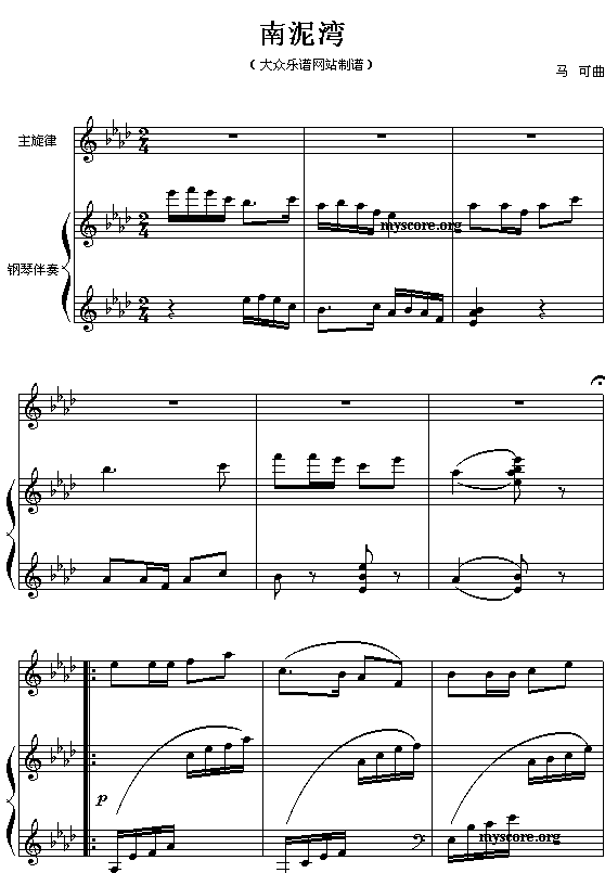 南泥湾（钢伴）钢琴曲谱（图1）